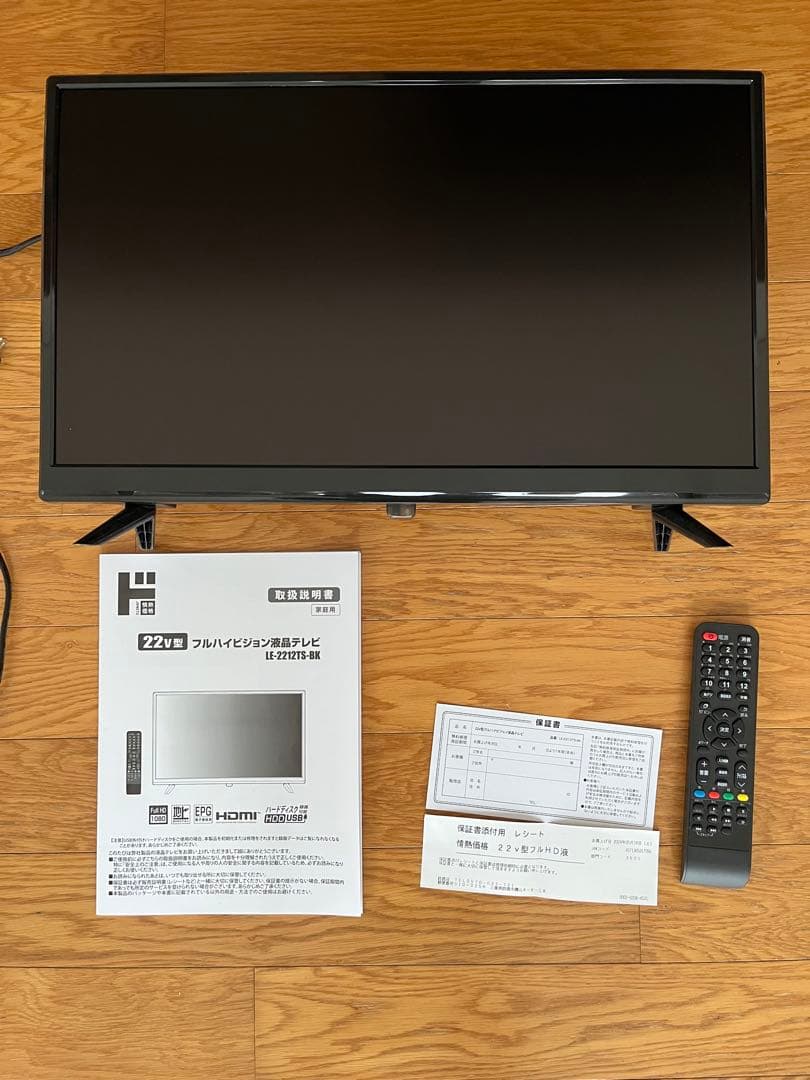 LE-2212TS-BK 22インチ液晶テレビ