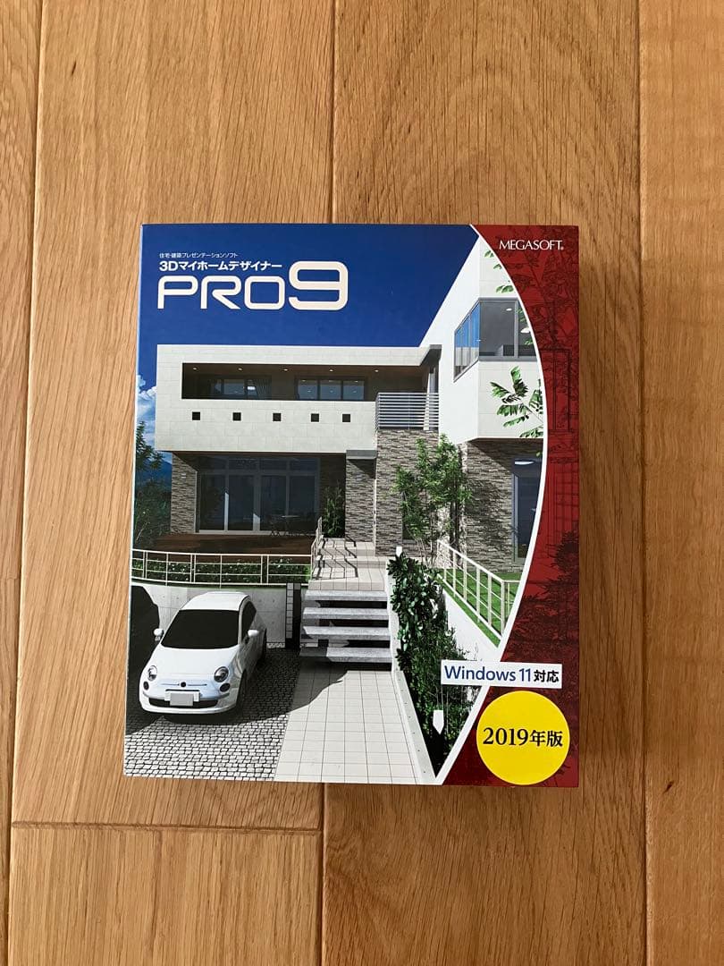 3Dホームデザイナー PRO9 Windows 11対応