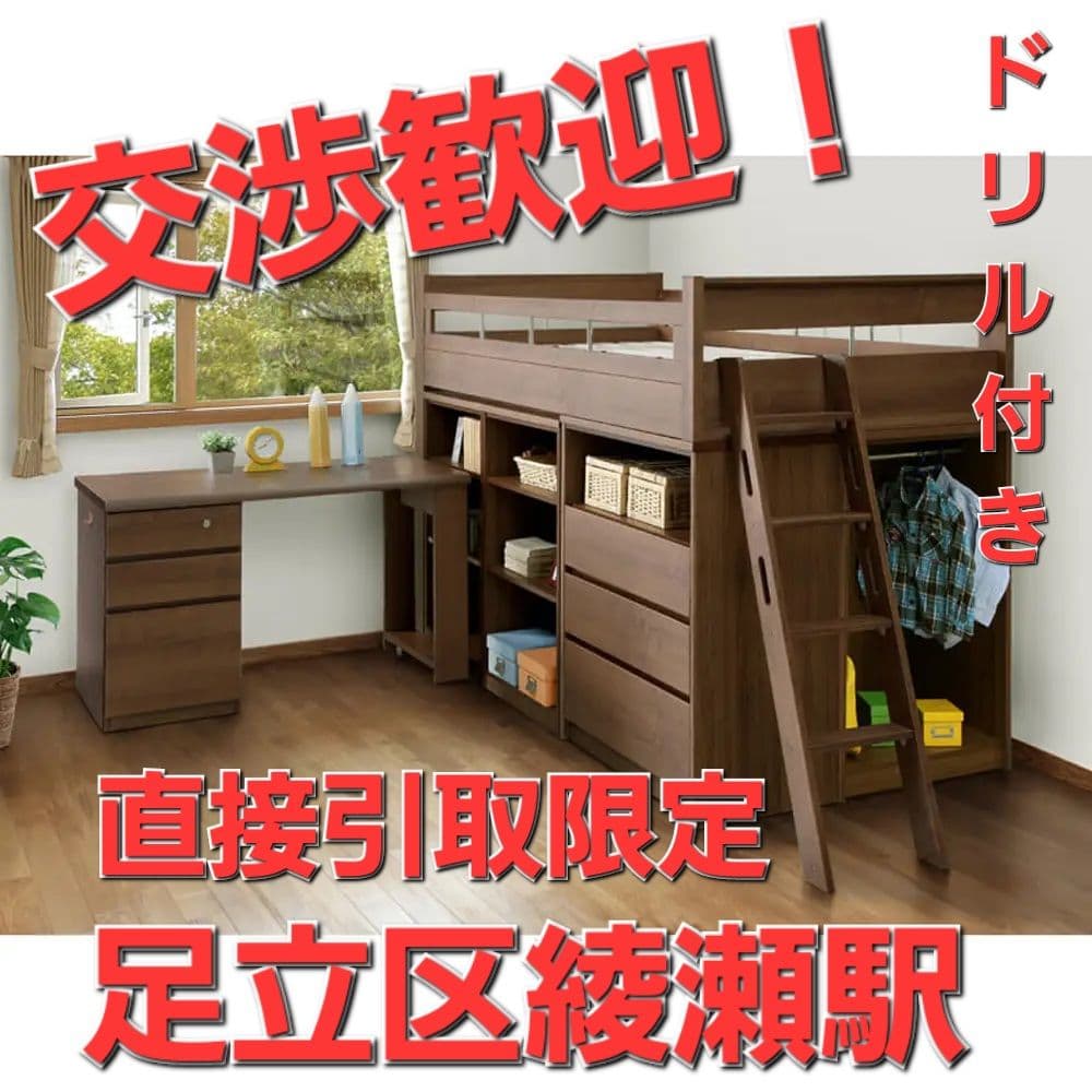 【島忠ホームズ】システムベッド コネクト