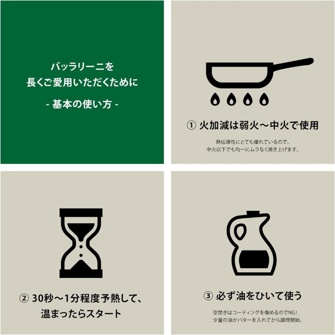 Ballarini バッラリーニ ヴィンチ 7pcs フライパン & 鍋 セット