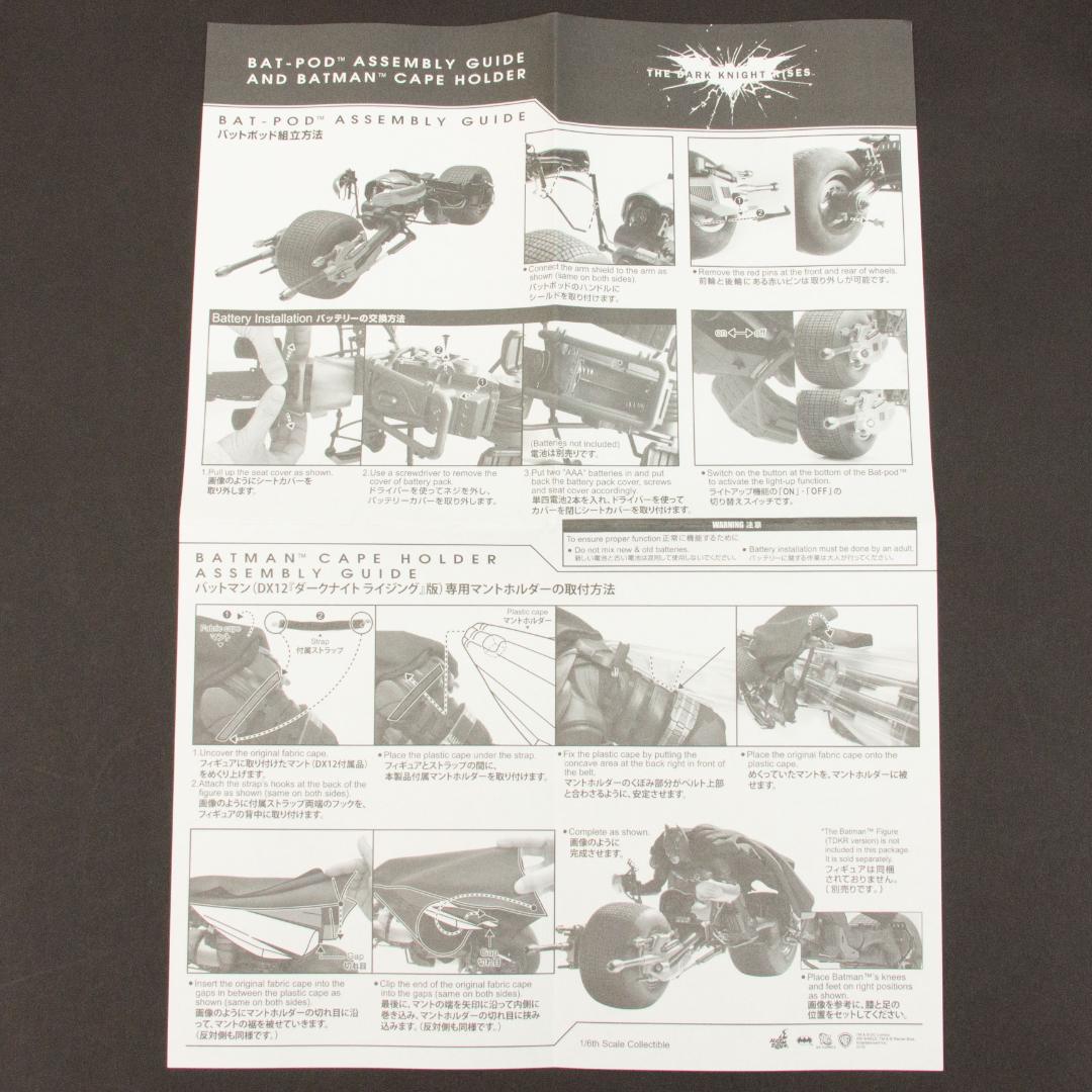 K*様 【ムービー・マスターピース】ダークナイト ライジング ビークル バットポ