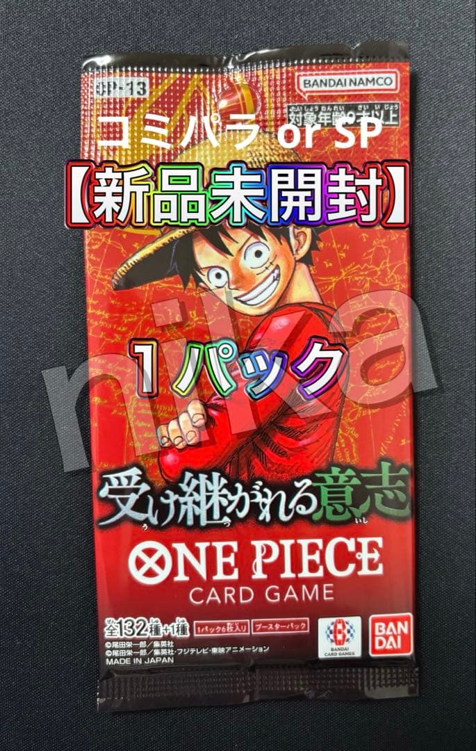 ト*中様 【新品未開封】受け継がれる意志 1パック ワンピース カード