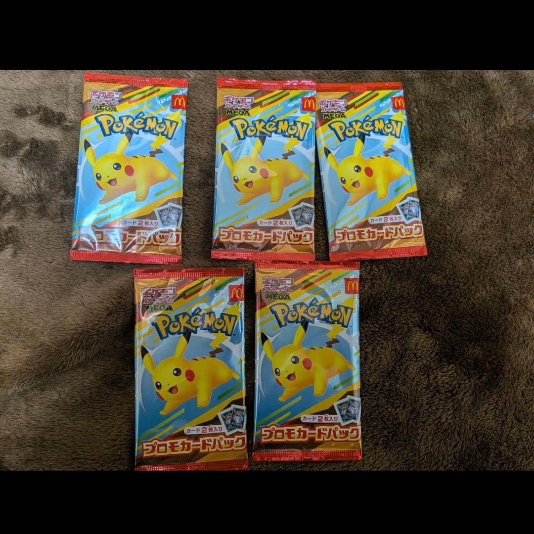 ポケモンカードゲーム マクドナルド プロモ ピカチュウパック 5パックセット