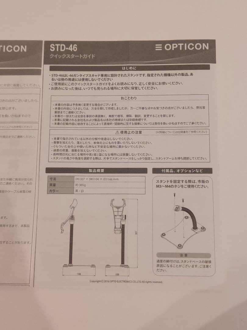 OPTICONopticon バー コード リーダー L-46X