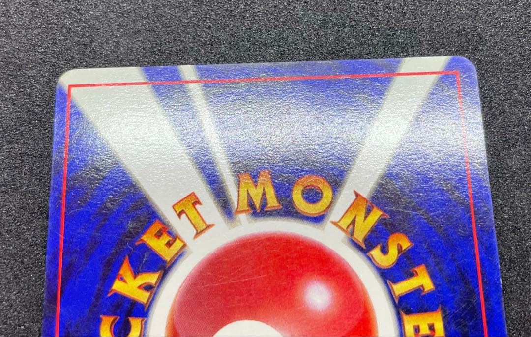 【準美品】ピカチュウ　旧裏　すぐわかるポケモンカードの遊びかた　光沢なし