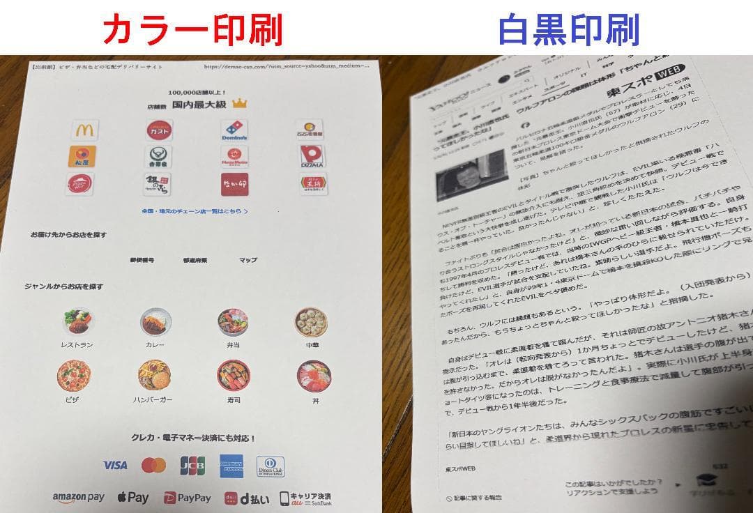 1*o様 EPSON エプソンプリンターEP-803A・Wi‐Fi接続機能/動作