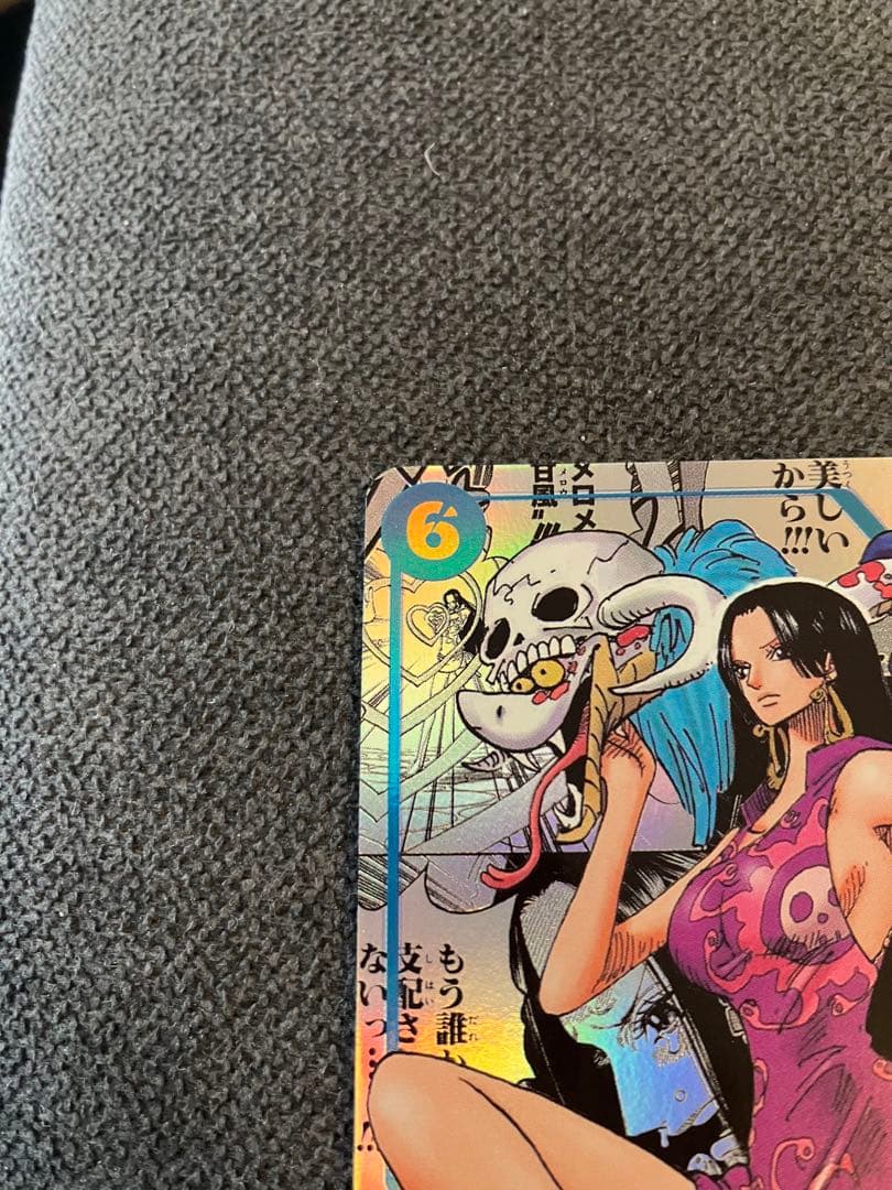 ボア・ハンコック コミパラ