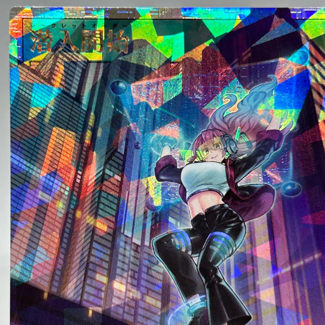 潜入開始　オーバーラッシュ