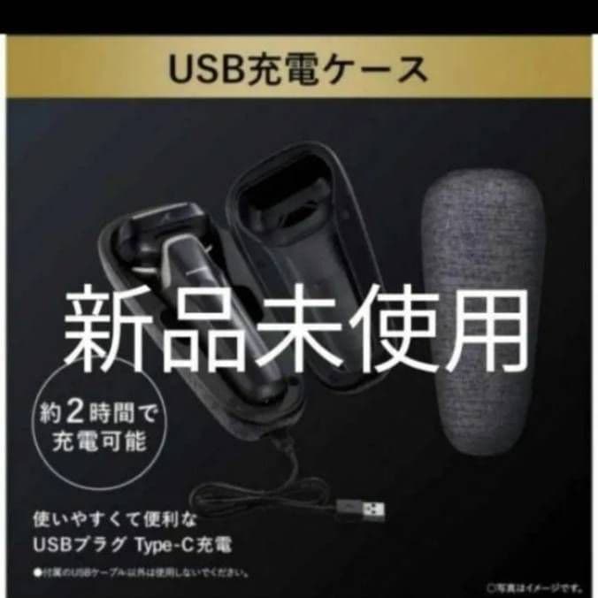 ヘンゼルパナソニックラムダッシュES-LS9AX-K 新品未使用❣️