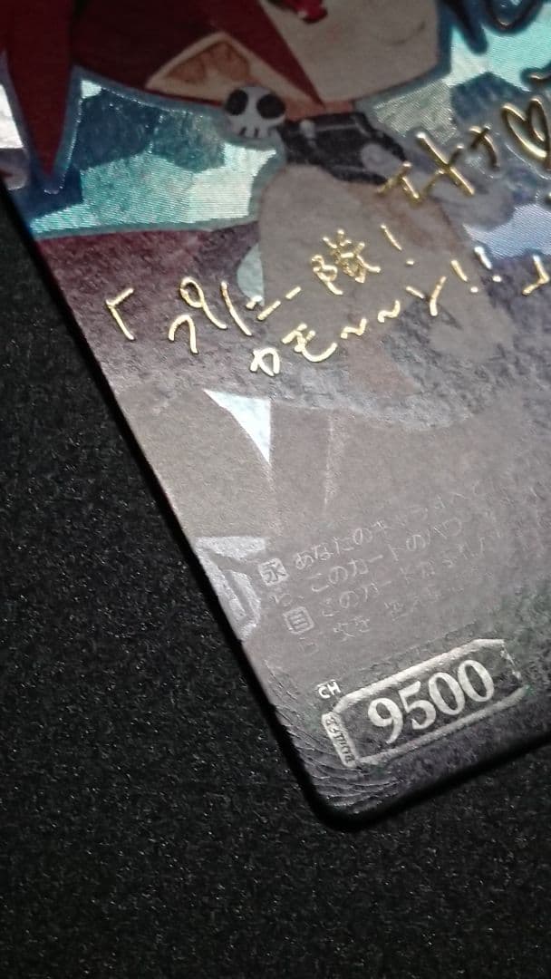 ヴァイスシュヴァルツ ‘‘孤高の魔神’’ エトナ SP サイン ディスガイアD2