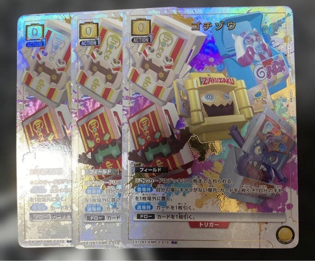 ユニオンアリーナ　仮面ライダー ゴチゾウ　パラレル　3枚