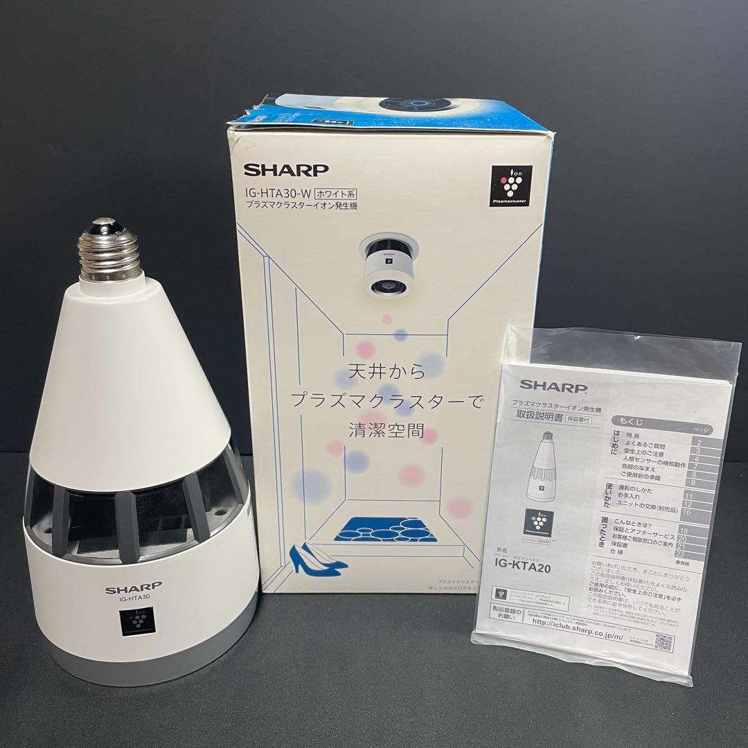 SHARP プラズマクラスターイオン発生機 【IG-HTA30-W】天井設置型