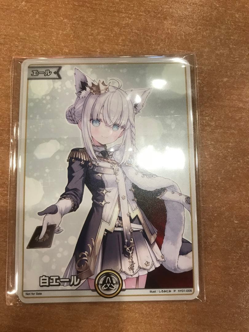 トリオチャレンジ　エールプロモ　未開封