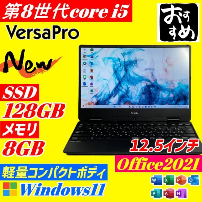 第８世代i5 ★バッテリー良好★ NEC Windows11 薄型軽量 K55