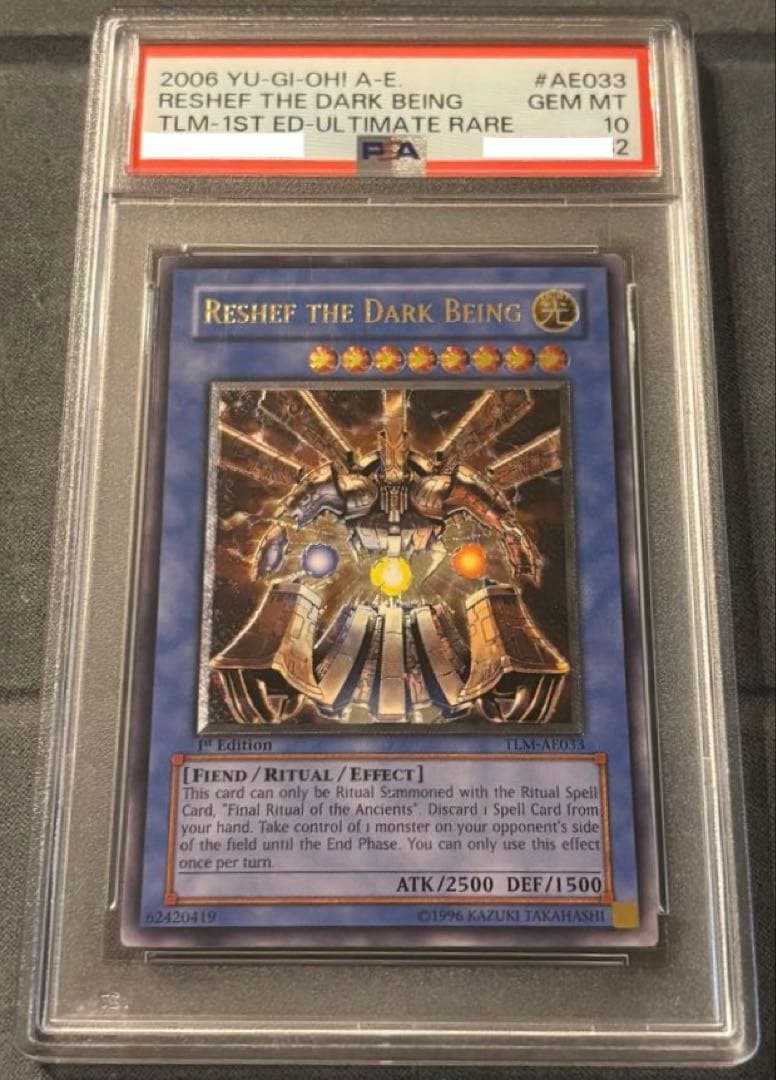 遊戯王 大邪神レシェフ 旧アジア レリーフ PSA10