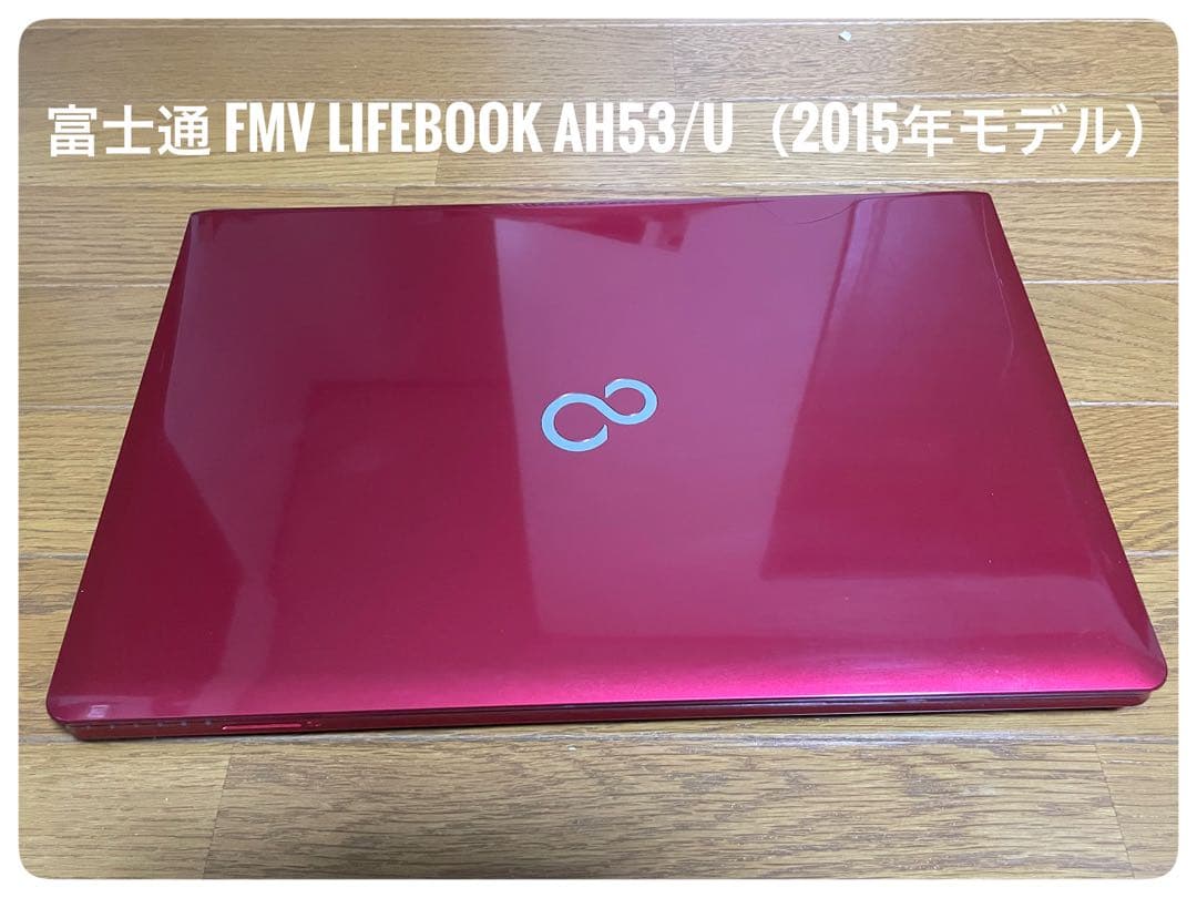 富士通 FMV LIFEBOOK AH53/U (FMVA53URKS)