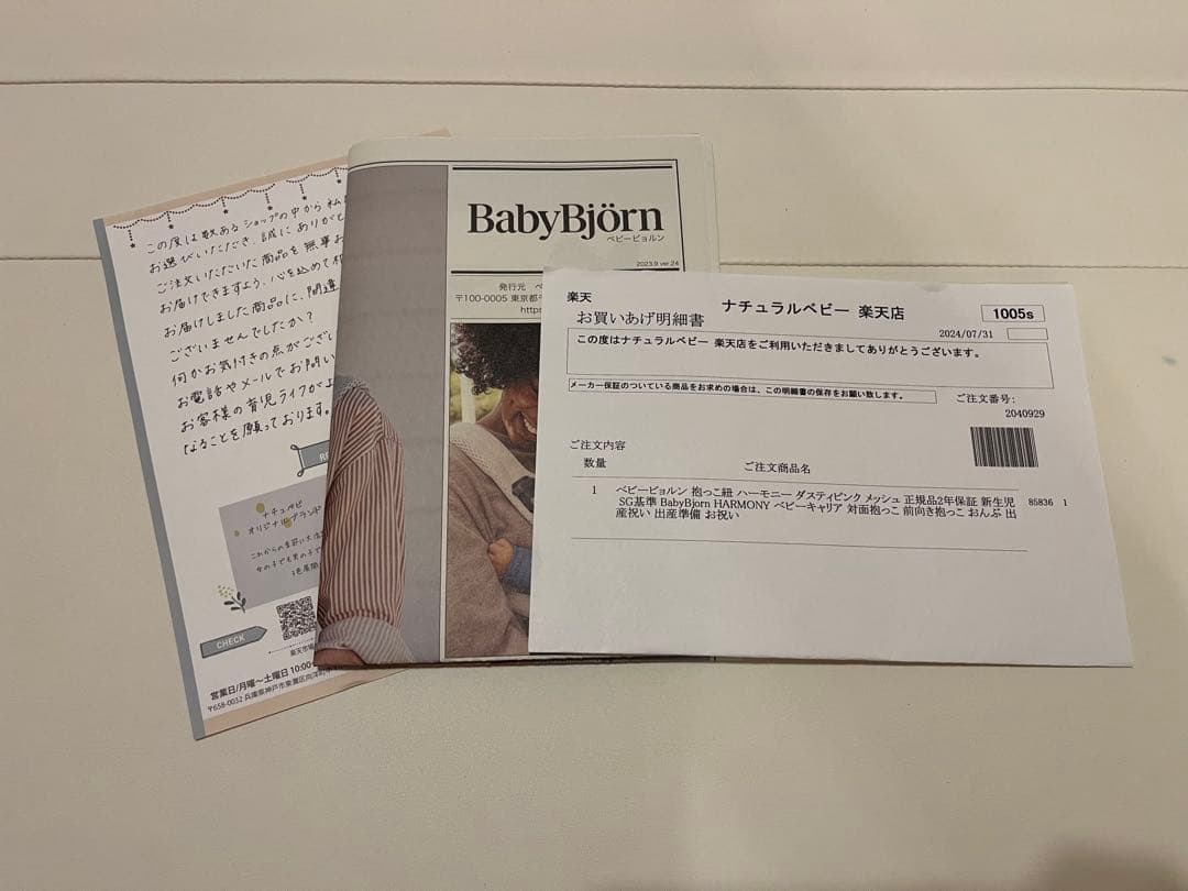 BabyBjorn HARMONY ダスティピンク　※cooにゃん♡