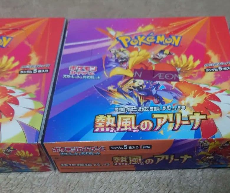 【ポケモンカード】熱風のアリーナ　ペリペリ付　シュリンクなし
