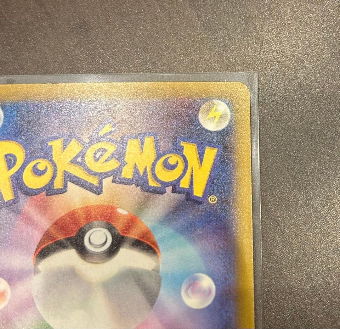 ポケモンカード　ポケカ　メガゲンガー SAR