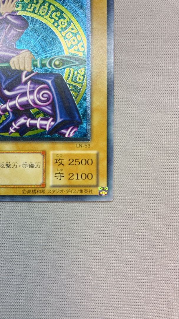 K*.様 本日のみ(美品)青眼の白龍ブルーアイズ　ブラックマジシャンレリーフ2枚