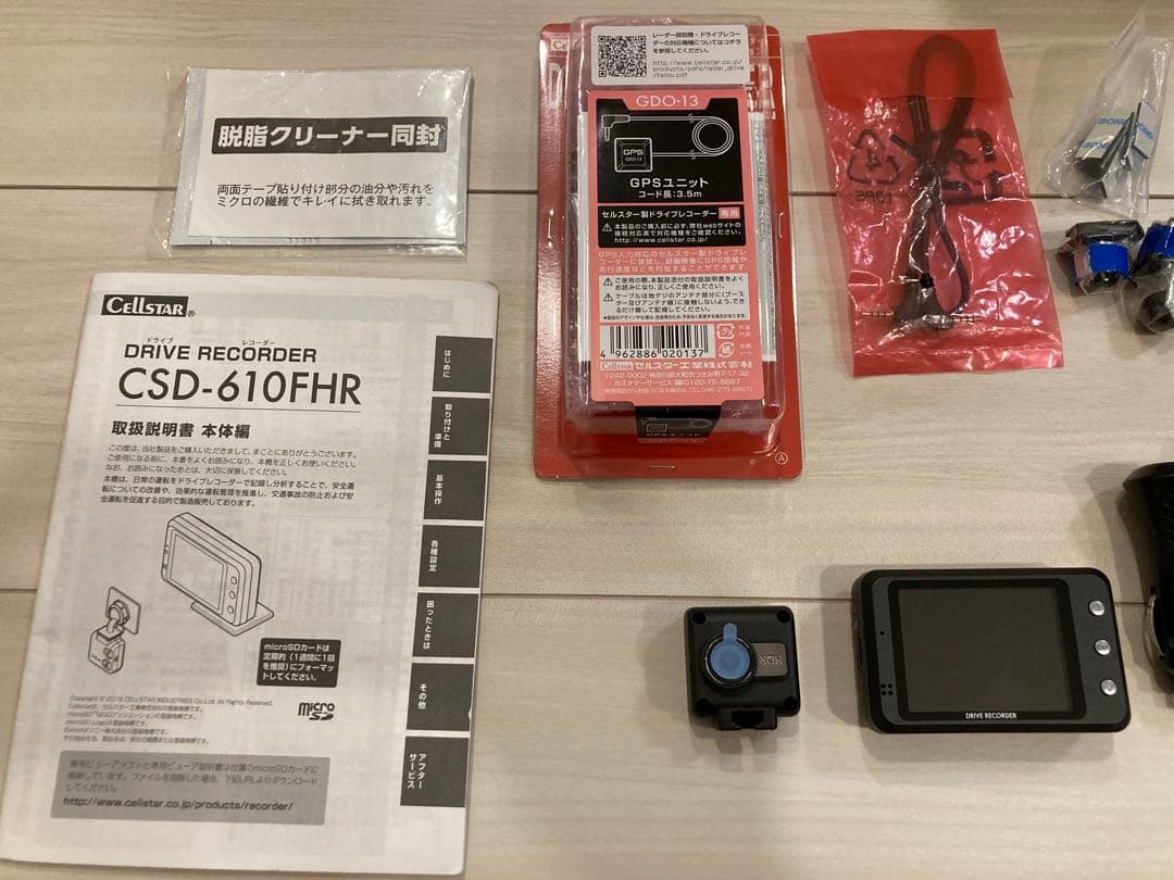極上品 CELLSTAR セルスター CSD-610FHR ドラレコ 前後