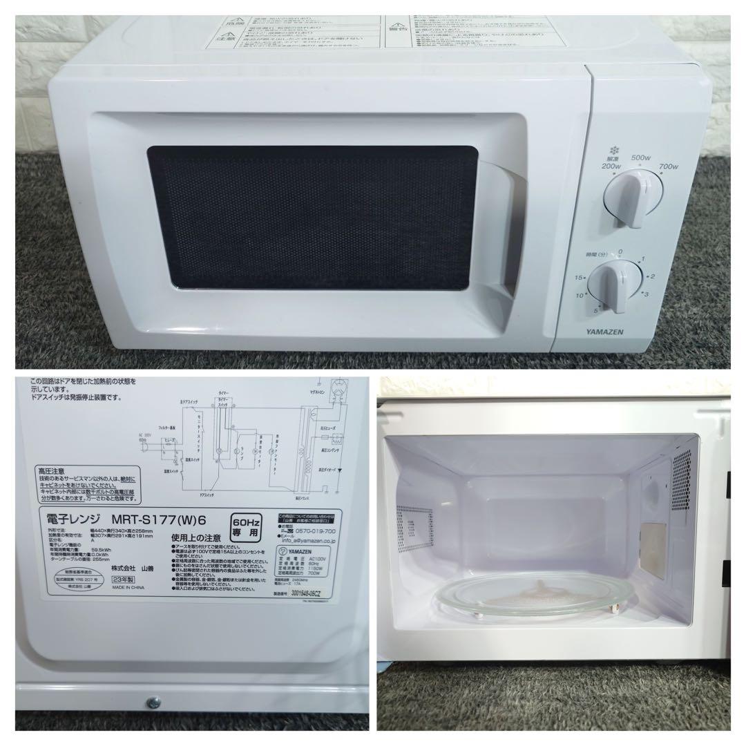 山善 生活家電セット 冷蔵庫 洗濯機 電子レンジ 炊飯器 一人暮らし K081