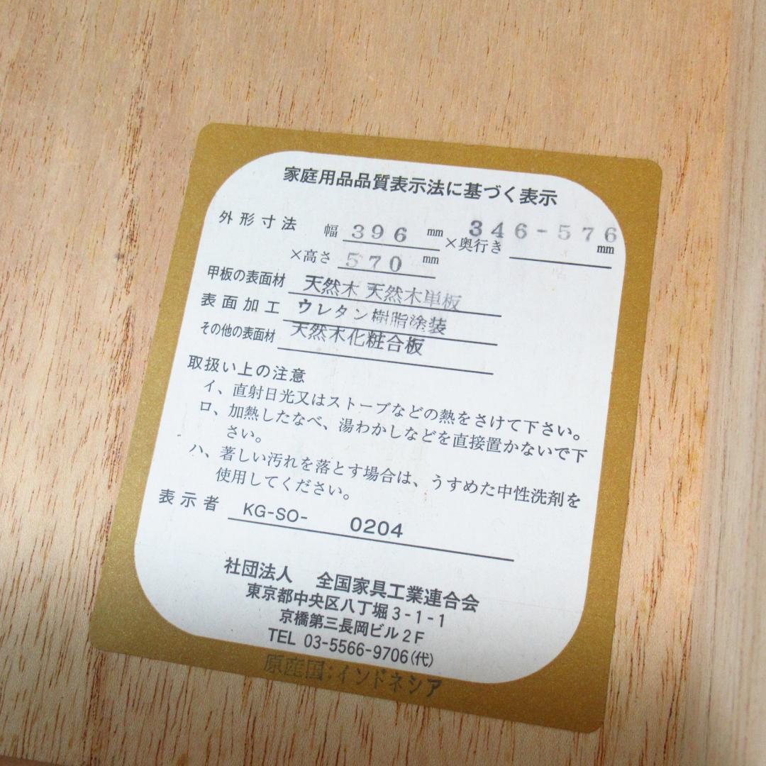 東海家具 ケント KENT 電話台 サイドチェスト 天然木 マホガニー材 レトロ