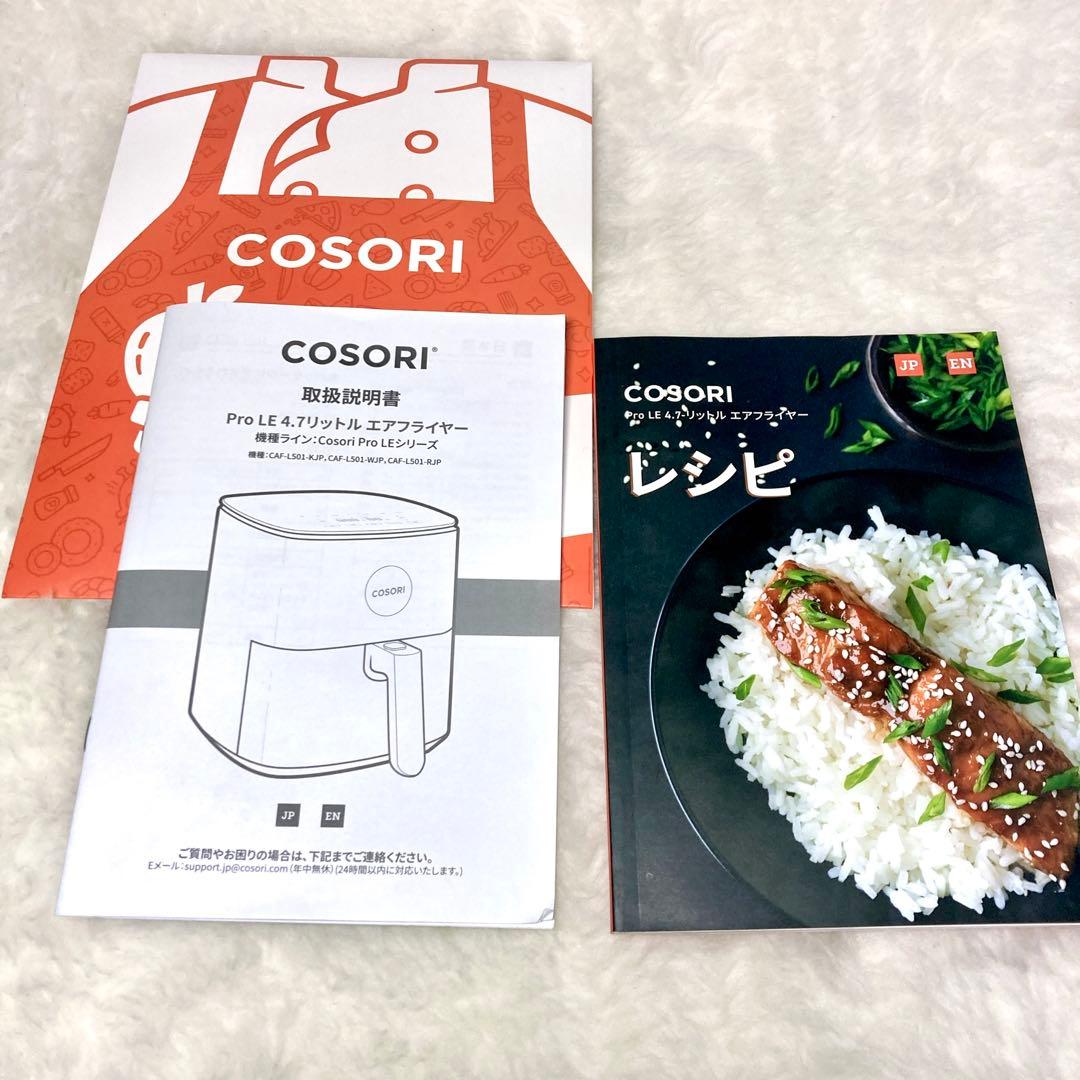 【Nikkori】COSORI コソリ4.7L エアフライヤー