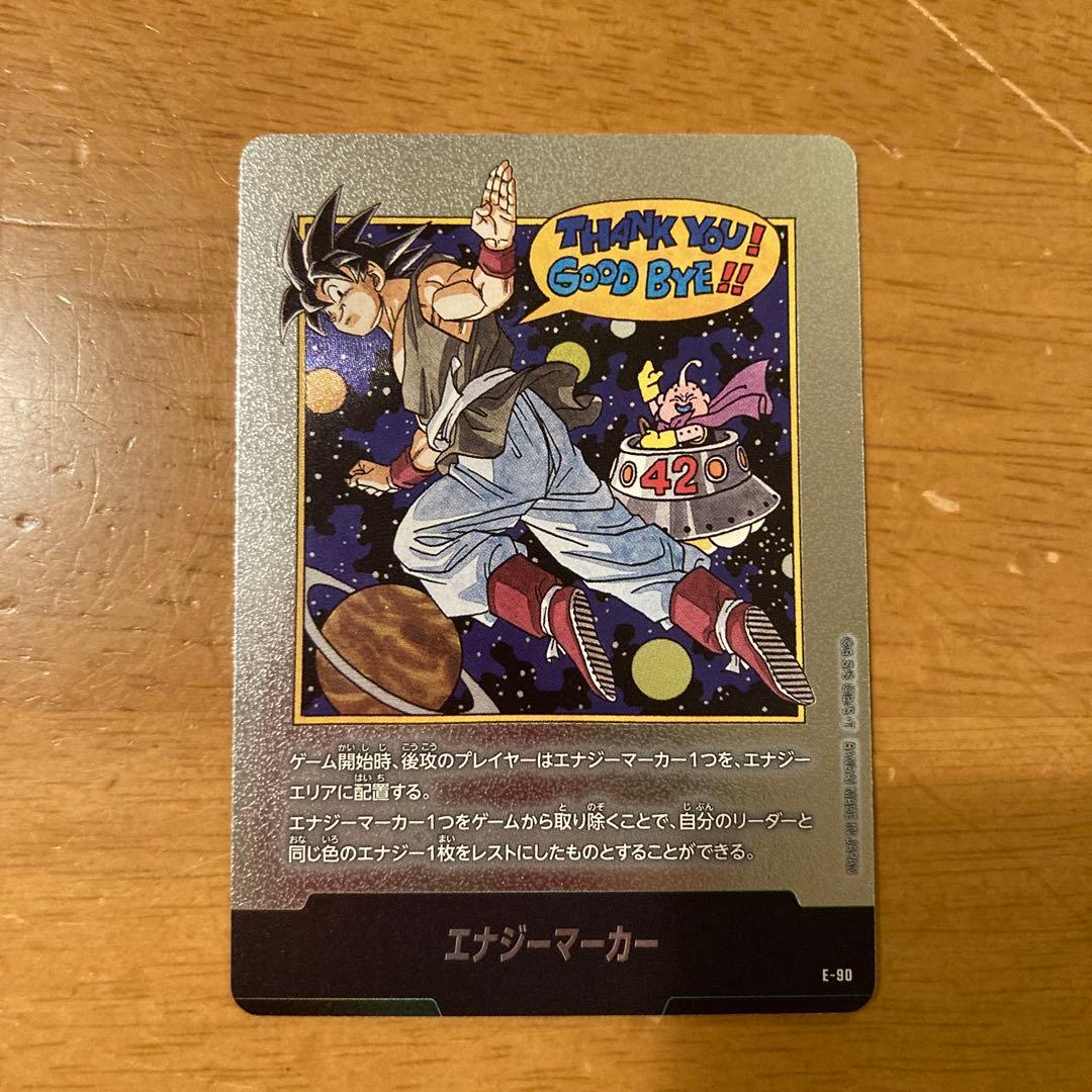 ドラゴンボールフュージョンワールド エナジーマーカー E-90 42巻