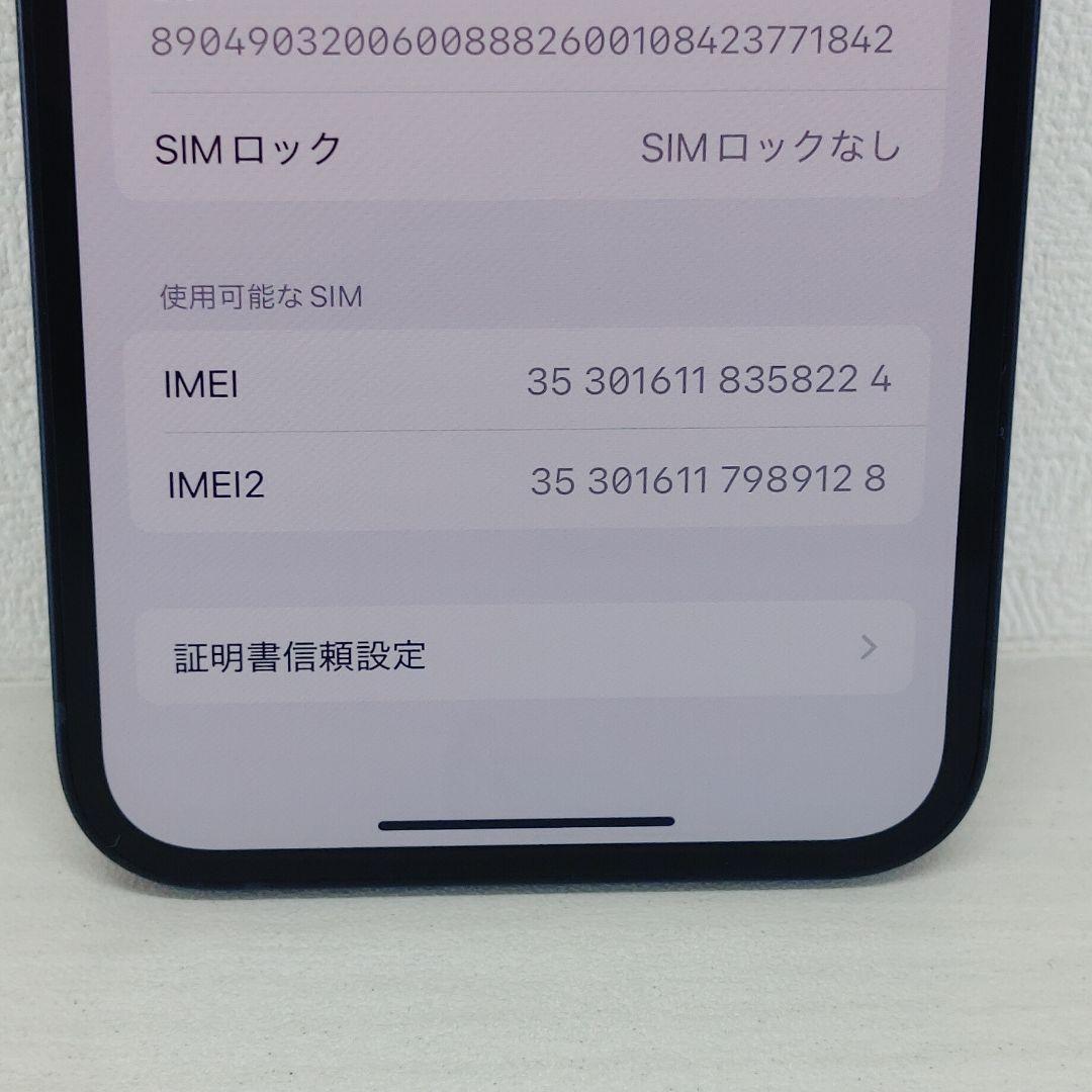 【バッテリー100】 iPhone 12mini 128GB ブラック