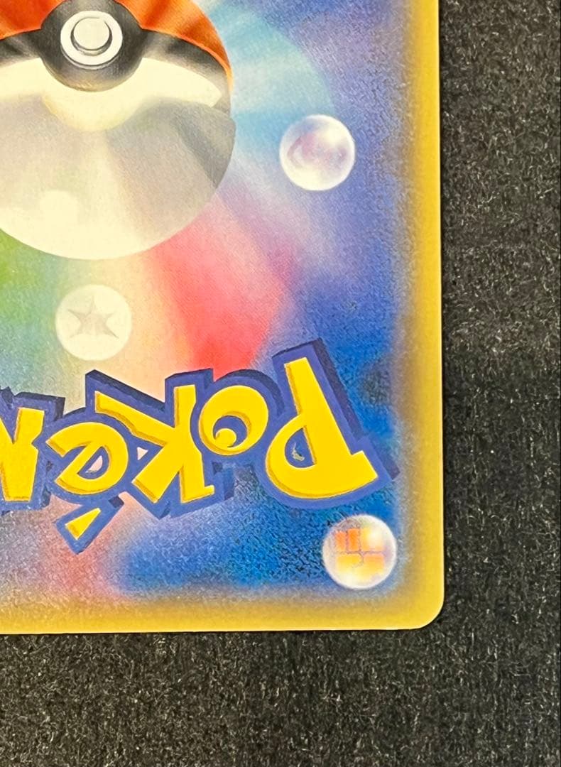 ポケカ　ゲッコウガGX SR