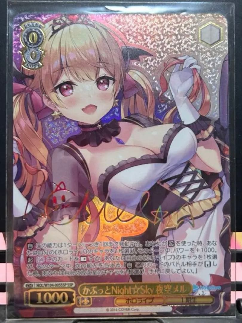 ご*ん様 ヴァイス　ホロライブ　かぷっとNight☆Sky夜空メル　SSP