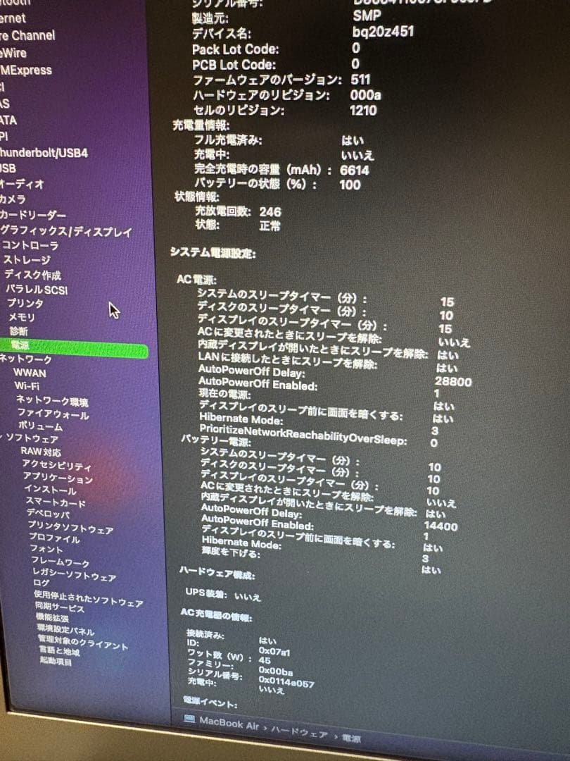 美品付属品完備MacBookAir 13インチCorei5 256GB