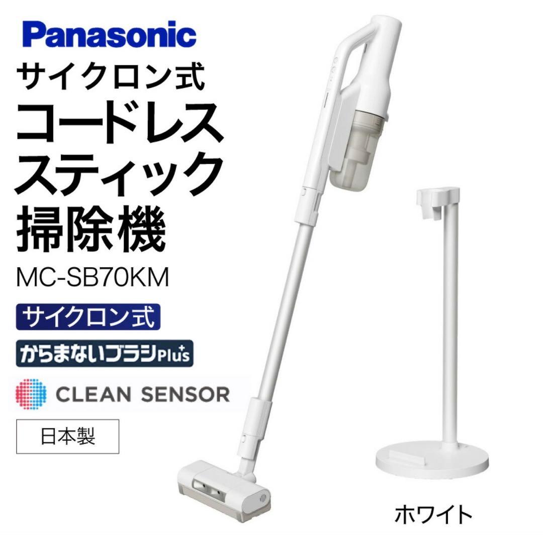 コードレススティック掃除機Panasonic掃除機 【MC-SB70KM-W】