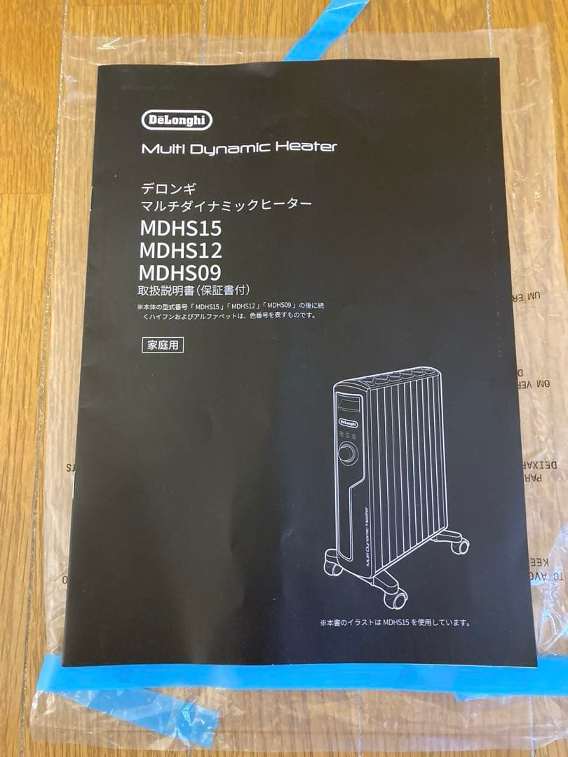 オイルヒーター DeLonghi Multi Dynamic Heater MDHS12-PB