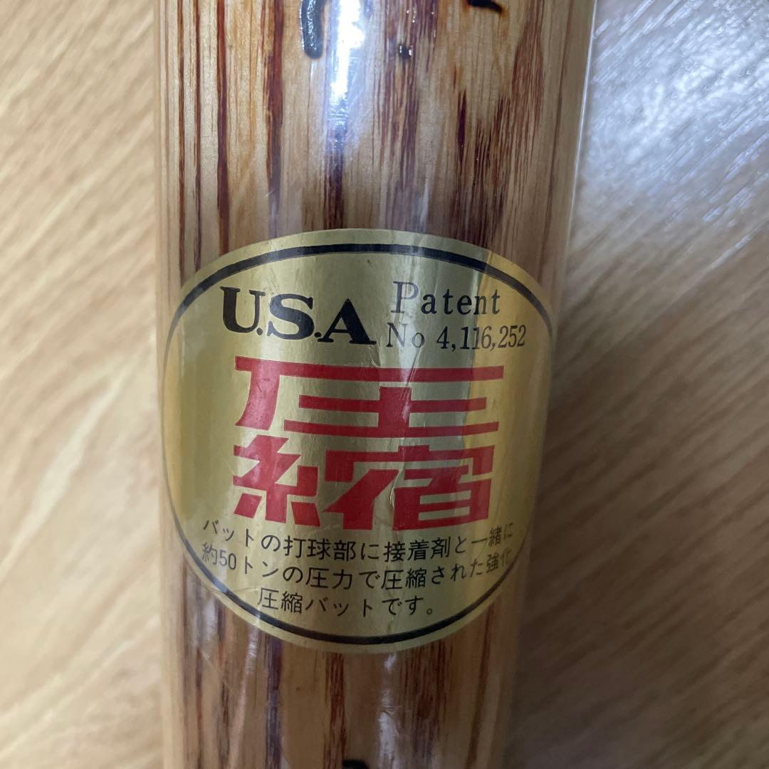 た*い様 超希少品・レア‼️日本製 ・久保田スラッガー・Slugger 圧縮バッ