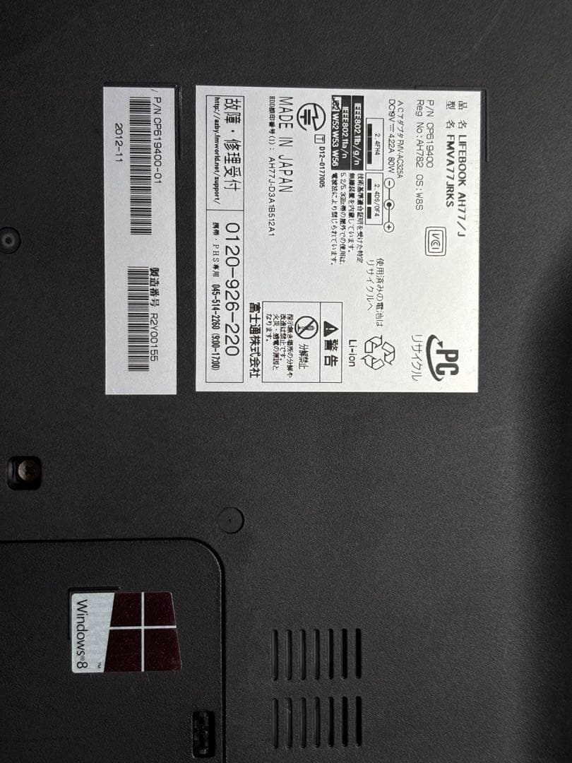 【Core i7/メモリ8GB】富士通 LIFEBOOK AH77/J 動作確認