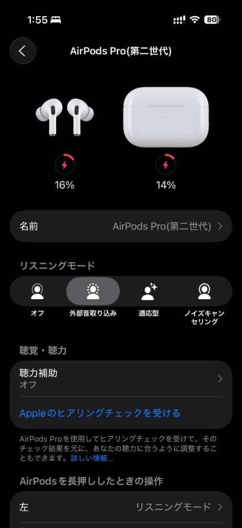 AirPods Pro 第2世代MagSafe充電(USB-C)MTJV3J/A