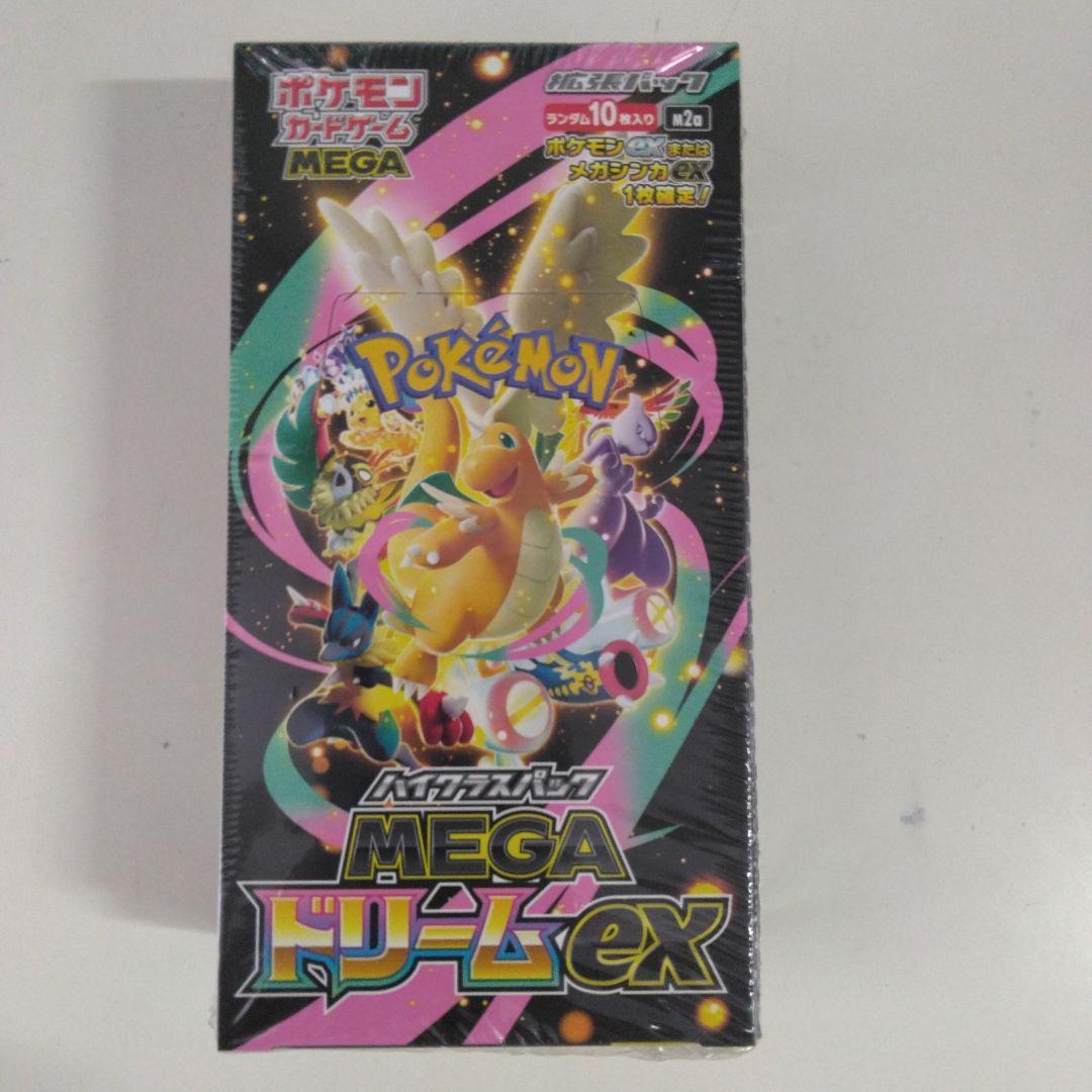 ポケモンカードゲームメガドリームex BOXシュリンク付き