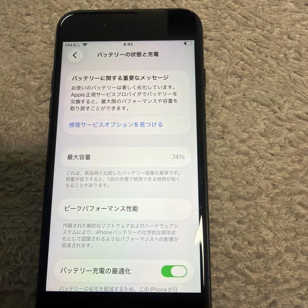 Apple iPhone SE2ブラック