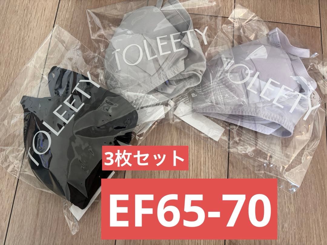 TOLEETY 軽やかストレスフリーブラ　ノンワイヤー　3枚セット
