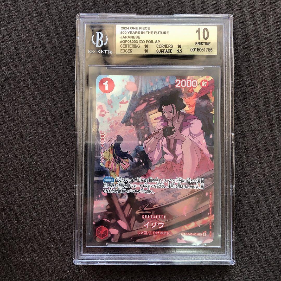 BGS10 ゴールドラベル イゾウ SP パラレル ワンピース sb95