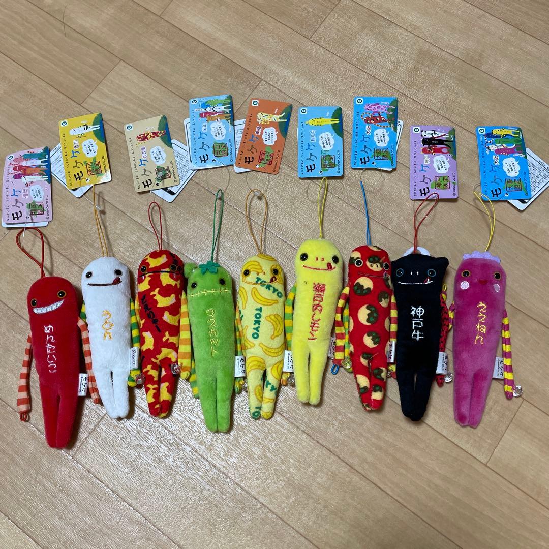 今月末まで価格【モケケ】28体まとめ売り