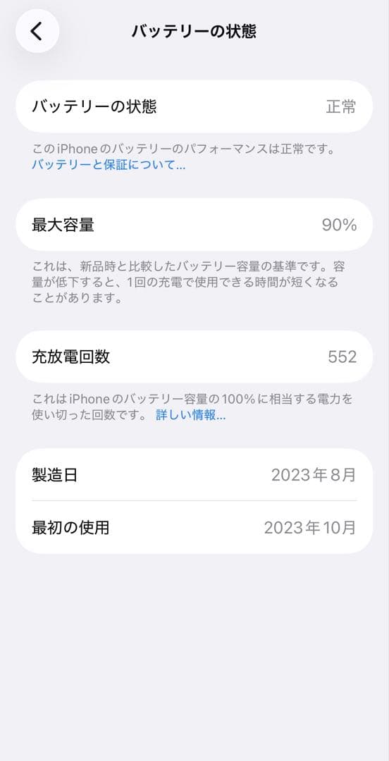 iPhone 15 128GB ブラック 本体