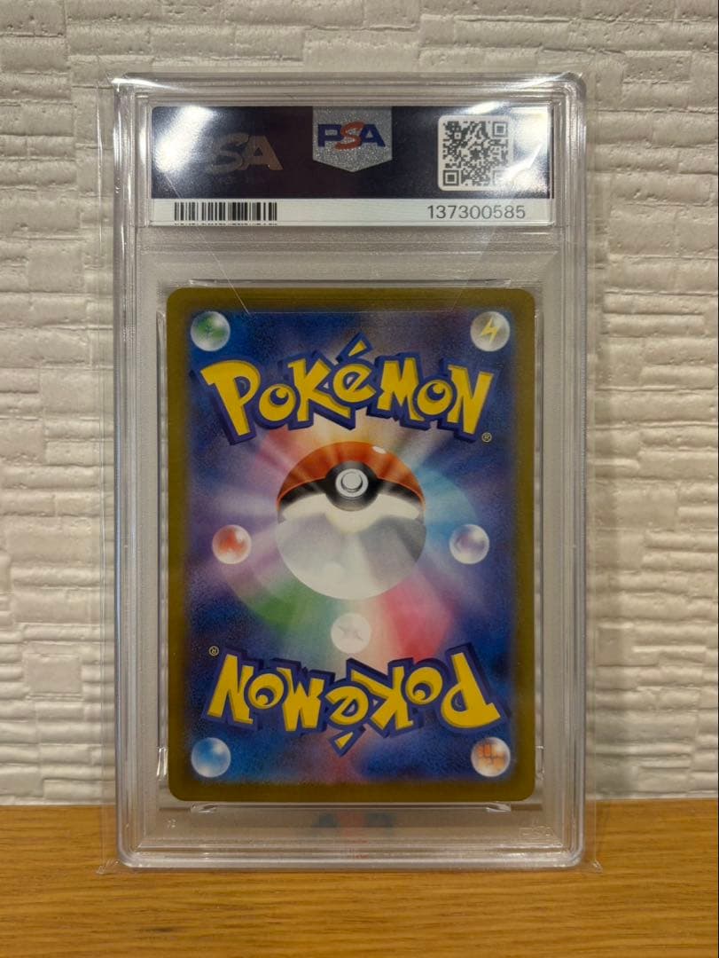 リーリエの決心SR PSA9