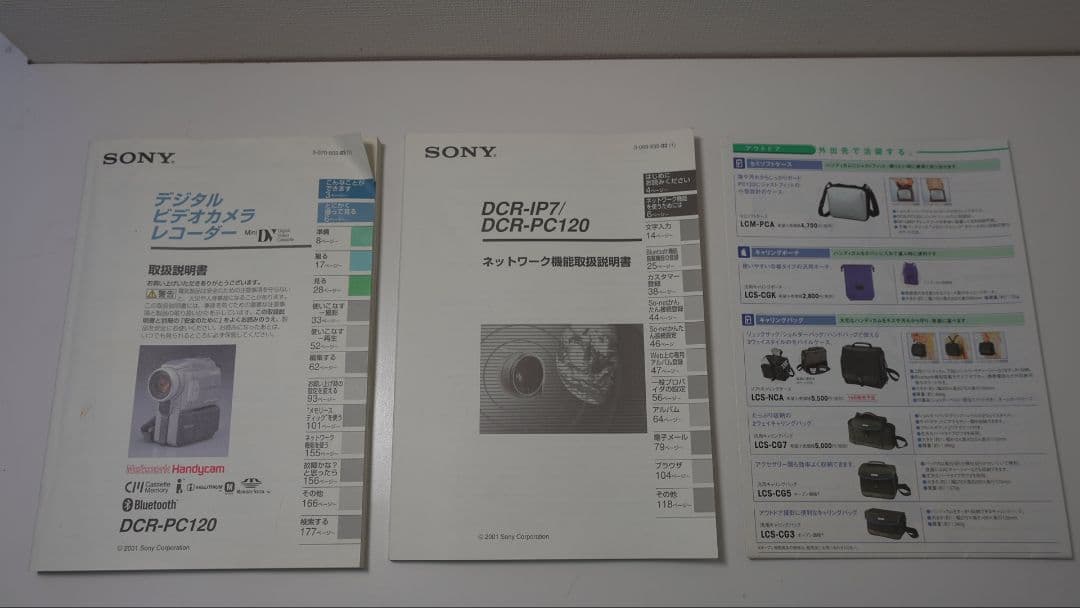 【SONY】DCR-PC120 デジタルビデオカメラ
