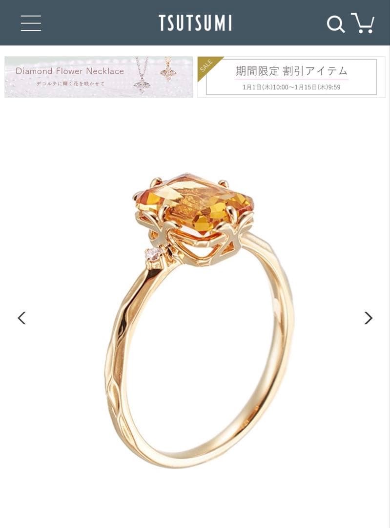 ⭐︎最終価格⭐︎ TSUTSUMI ツツミ K10YGシトリン リング 11号