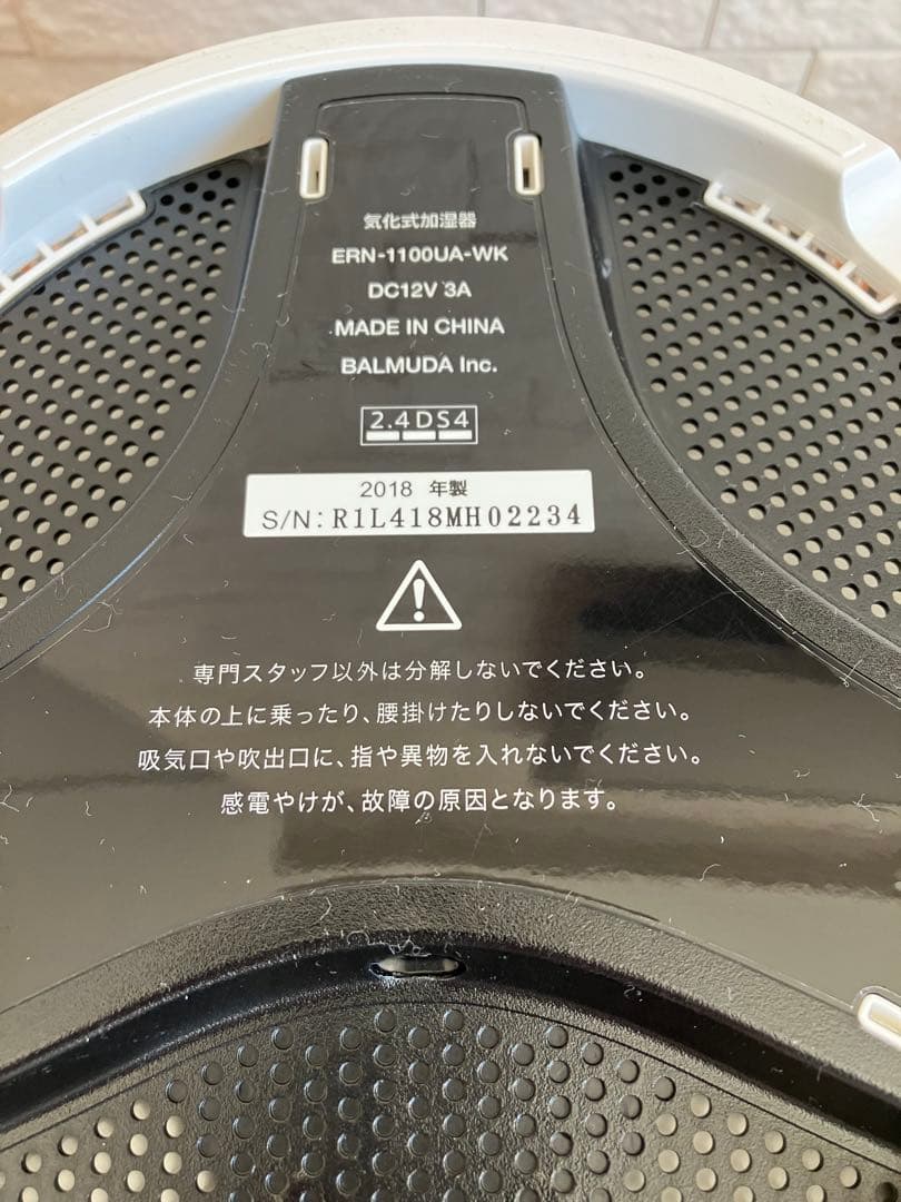 BALMUDA Rain 加湿器 Wi-Fiモデル ERN-1100UA