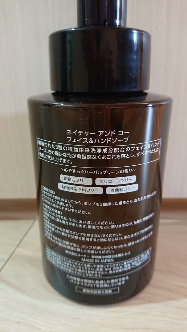 KOSE N&CO ネイチャーアンドコーフェイス＆ハンドソープ2L×6