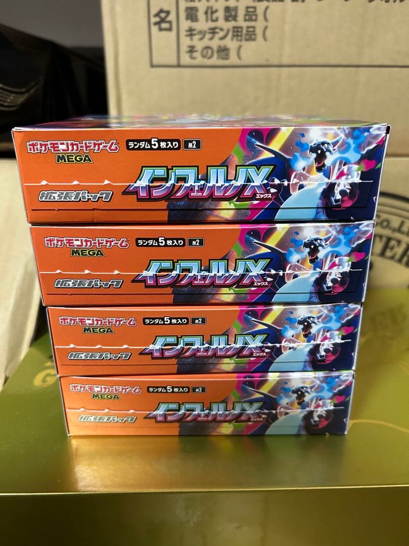 【即日匿名発送】ポケモンカード インフェルノX 4BOX